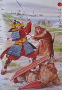 Самурай против монголов